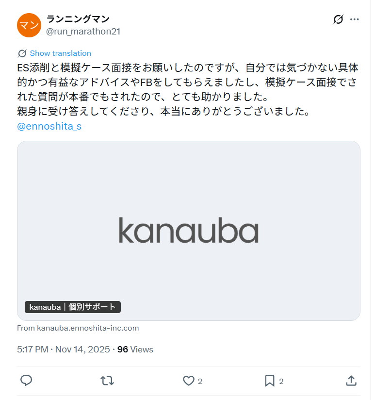 内定者の声 3