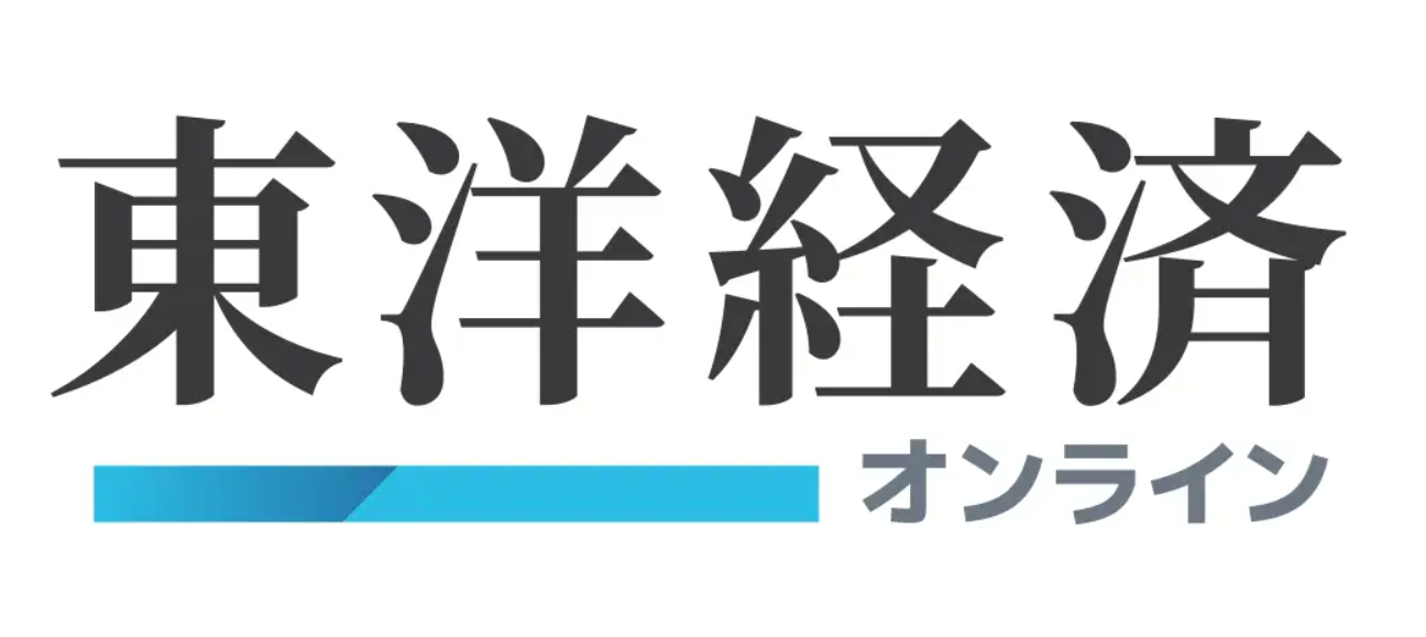 東洋経済オンライン